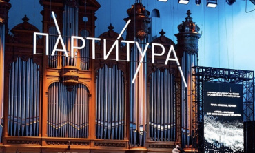Первый концерт-читка Всероссийского конкурса молодых композиторов пройдет в Москве