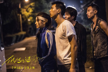 Романтическая драма "Загадка прибытия" лидирует в Китае