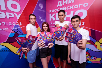 Российские комедийные, приключенческие и анимационные фильмы собрали полный аншлаг в Бишкеке Российские комедийные, приключенческие и анимационные фильмы собрали полный аншлаг в Бишкеке