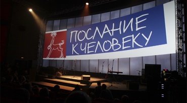В Санкт-Петербурге пройдет кинофестиваль "Послание к человеку"
