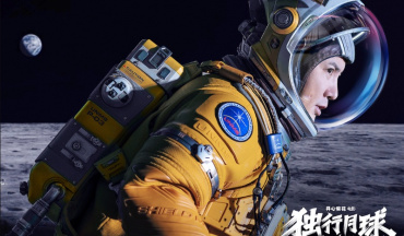 Китайская фантастическая комедия "Лунный человек" сохранила лидерство в международном прокате