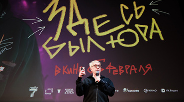 В столице представили музыкальную комедию «Здесь был Юра»