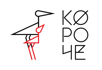 XIII Фестиваль «Короче» объявляет состав жюри