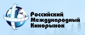 Программа 99-го Российского Международного Кинорынка