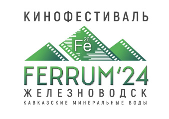 В Железноводске пройдет первый кинофестиваль FERRUM-24