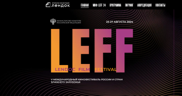 В Петербурге пройдет V Международный кинофестиваль Lendoc Film Festival