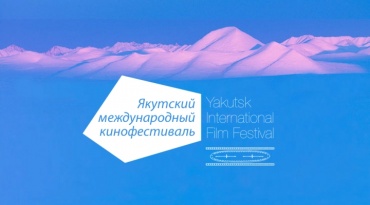 Кинематографисты со всего мира поборются в Якутии за Золотые снежные очки