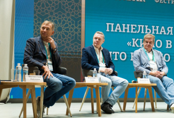 Итоги Деловой площадки кинофестиваля «Алтын минбар»
