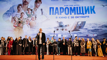 В столице представили драмеди «Паромщик»