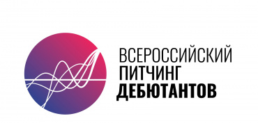 ХIV Московский питчинг дебютантов объявил участников шорт-листа