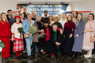 Премьера фильма СОВРЕМЕННАЯ ИСТОРИЯ И ПУТЬ РУССКОЙ БАНИ