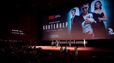 В рамках 44 ММКФ прошла премьера второго сезона «Контейнера» В рамках 44 ММКФ прошла премьера второго сезона «Контейнера»