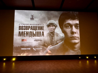 На СПбМКФ представили военную драму «Возвращение Мендыша»
