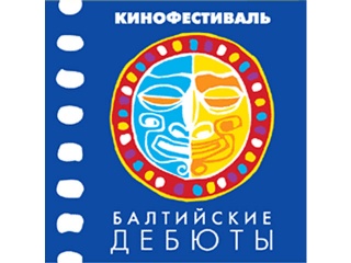 Кинофестиваль "Балтийские дебюты" начинается в Светлогорске