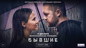 «Аватар 2» отлично идёт в странах СНГ, мелодрама «Бывшие. Happy End» стала лучшей в России