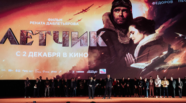 Премьера фильма «Летчик» в Москве