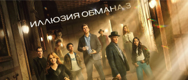 Обзор кассовых сборов в России и СНГ за уик-энд  27 - 30 ноября