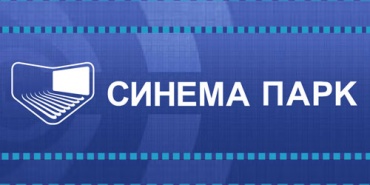 СИНЕМА ПАРК открывает кинотеатр нового поколения в Восточной Сибири