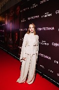 Анна Егоян