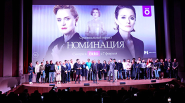 Премьера сериала «Номинация» прошла в Москве