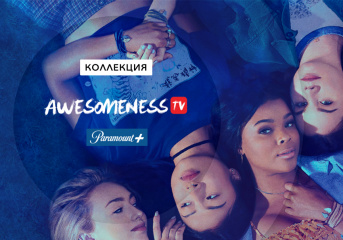 Подписчики мультимедийного сервиса Okko первыми в России увидят контент бренда Awesomeness