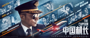 Фильм-катастрофа "Китайский лётчик" лидирует после праздников в Китае