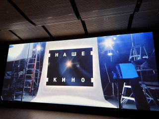 СПбМКФ 2025: Презентация компании «Наше кино»