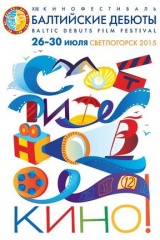 Кинофестиваль "Балтийские дебюты-2015" назвал лауреатов