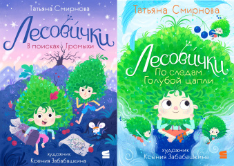 Сценарист «Щенячьего патруля» Джеймс Бекшолл будет работать над российским анимационным сериалом «Лесовички» 
