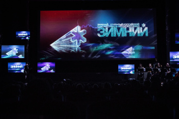 В Москве пройдет второй открытый кинофестиваль "Зимний"