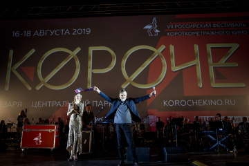 7-й Российский фестиваль «Короче» объявил победителей