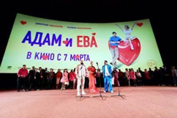 В Москве состоялась премьера романтической комедии «Адам и Ева»