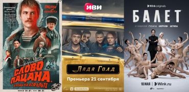 Российские критики выбрали лучшие сериалы 2023 года