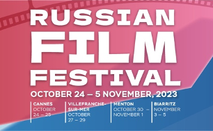 Russian Film Festival пройдет в четырех городах Франции