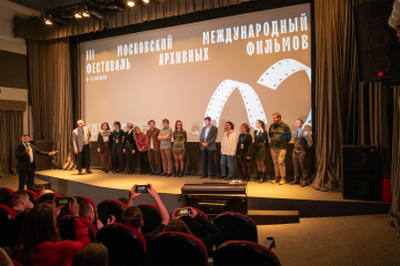 В столице завершился III Московский международный фестиваль архивных фильмов