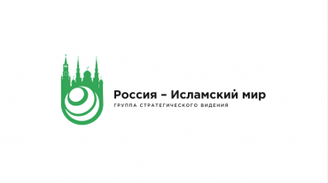 Группа «Россия — Исламский мир» вручит 300000 рублей одному из фильмов кинофестиваля в Казани