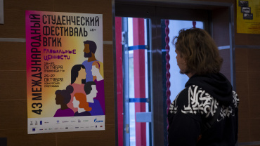 В Москве стартует 43 Международный студенческий фестиваль ВГИК