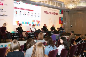 В Москве прошла XIV ежегодная конференция «Медиабизнес»