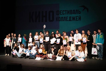 Объявлены итоги II Кинофестиваля киноколледжей