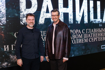 Московской публике представили новую «Границу»