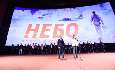 Премьера «Неба» прошла в столице России