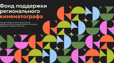 Больше всего люди хотят снимать фильмы о человеческих взаимоотношениях