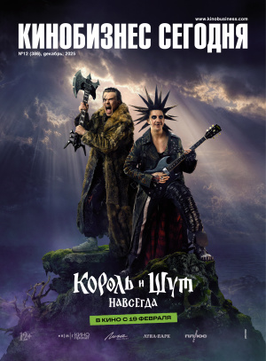 Журнал «Кинобизнес сегодня»