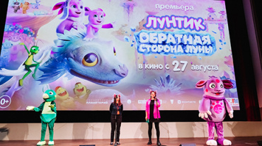 В столице представили новый фильм про Лунтика