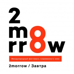 Уикенд фестиваля «2morrow/завтра» в Новосибирске