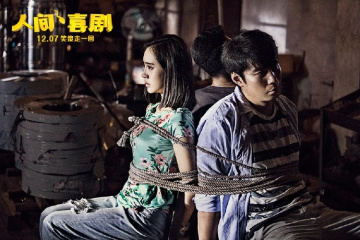 Комедийная лента "Человеческая комедия" лидирует в Китае, диснеевский проект "Дамбо" пока что только четвёртый