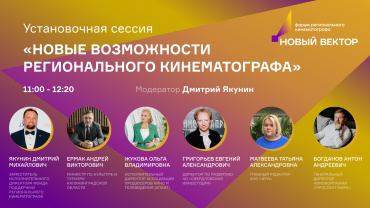 ФПРК объявил проведение конкурса документального кино «Россия – взгляд в будущее» в этом году