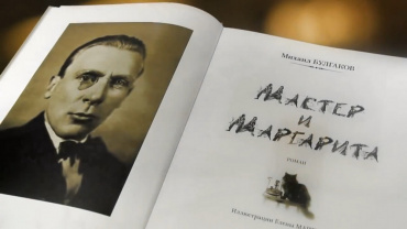 Леонард Блаватник профинансирует съемки фильма «Мастер и Маргарита»