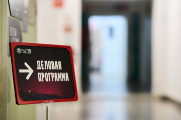 Деловая программа V фестиваля «Одна шестая» объединит кинематографистов вокруг темы команды