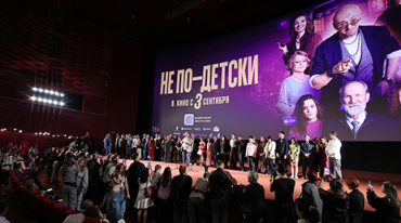 В столице представили комедийную мелодраму «Не по-детски»